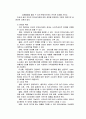 [경영학원론]EC/EDI/CALS에 관하여(전자상거래 전자교환거래) 14페이지