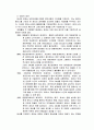 [경영학원론]EC/EDI/CALS에 관하여(전자상거래 전자교환거래) 24페이지