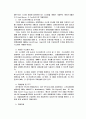 [경영학원론]EC/EDI/CALS에 관하여(전자상거래 전자교환거래) 27페이지