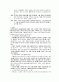 [경영학원론]EC/EDI/CALS에 관하여(전자상거래 전자교환거래) 30페이지