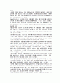 [경영학원론]EC/EDI/CALS에 관하여(전자상거래 전자교환거래) 32페이지