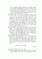 [경영학원론]EC/EDI/CALS에 관하여(전자상거래 전자교환거래) 37페이지