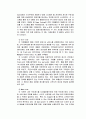 [경영학원론]EC/EDI/CALS에 관하여(전자상거래 전자교환거래) 40페이지