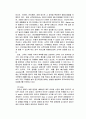 [경영학원론]EC/EDI/CALS에 관하여(전자상거래 전자교환거래) 42페이지