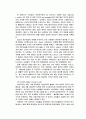 [경영학원론]EC/EDI/CALS에 관하여(전자상거래 전자교환거래) 43페이지