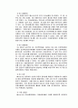 [경영학원론]EC/EDI/CALS에 관하여(전자상거래 전자교환거래) 49페이지