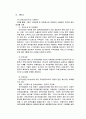 [경영학원론]EC/EDI/CALS에 관하여(전자상거래 전자교환거래) 52페이지