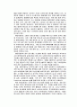 [경영학원론]EC/EDI/CALS에 관하여(전자상거래 전자교환거래) 58페이지