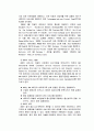 [경영학원론]EC/EDI/CALS에 관하여(전자상거래 전자교환거래) 60페이지