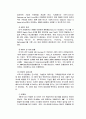 [경영학원론]EC/EDI/CALS에 관하여(전자상거래 전자교환거래) 61페이지