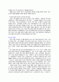 [경영학원론]EC/EDI/CALS에 관하여(전자상거래 전자교환거래) 66페이지