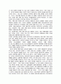 [경영학원론]EC/EDI/CALS에 관하여(전자상거래 전자교환거래) 67페이지