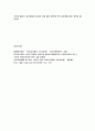 [경영학원론]EC/EDI/CALS에 관하여(전자상거래 전자교환거래) 68페이지