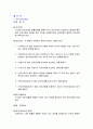 [경영학원론]EC/EDI/CALS에 관하여(전자상거래 전자교환거래) 69페이지