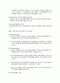 [경영학원론]EC/EDI/CALS에 관하여(전자상거래 전자교환거래) 72페이지