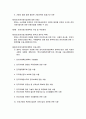 [경영학원론]EC/EDI/CALS에 관하여(전자상거래 전자교환거래) 74페이지