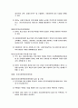[경영학원론]EC/EDI/CALS에 관하여(전자상거래 전자교환거래) 79페이지