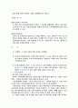 [경영학원론]EC/EDI/CALS에 관하여(전자상거래 전자교환거래) 82페이지