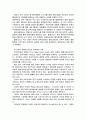 [경영학원론]EC/EDI/CALS에 관하여(전자상거래 전자교환거래) 84페이지