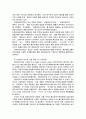[경영학원론]EC/EDI/CALS에 관하여(전자상거래 전자교환거래) 86페이지