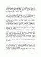 [경영학원론]EC/EDI/CALS에 관하여(전자상거래 전자교환거래) 89페이지