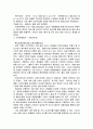 [경영학원론]EC/EDI/CALS에 관하여(전자상거래 전자교환거래) 92페이지