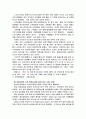 [경영학원론]EC/EDI/CALS에 관하여(전자상거래 전자교환거래) 97페이지