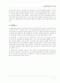 (MIS보고서)경영의사결정을 위한 정보기술[DSS, EIS] 10페이지