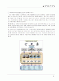 (MIS보고서)경영의사결정을 위한 정보기술[DSS, EIS] 20페이지