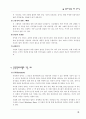 (MIS보고서)경영의사결정을 위한 정보기술[DSS, EIS] 24페이지