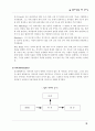 (MIS보고서)경영의사결정을 위한 정보기술[DSS, EIS] 25페이지