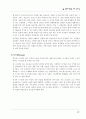 (MIS보고서)경영의사결정을 위한 정보기술[DSS, EIS] 26페이지
