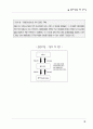 (MIS보고서)경영의사결정을 위한 정보기술[DSS, EIS] 28페이지