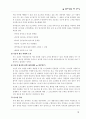 (MIS보고서)경영의사결정을 위한 정보기술[DSS, EIS] 30페이지