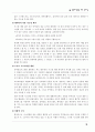 (MIS보고서)경영의사결정을 위한 정보기술[DSS, EIS] 32페이지