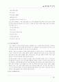 (MIS보고서)경영의사결정을 위한 정보기술[DSS, EIS] 34페이지