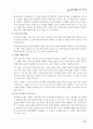 (MIS보고서)경영의사결정을 위한 정보기술[DSS, EIS] 35페이지
