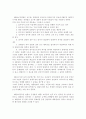 상가임대차보호법 4페이지