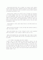 상가임대차보호법 5페이지