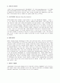 경영자의 리더쉽(정문술) 3페이지