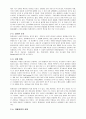 경영자의 리더쉽(정문술) 5페이지