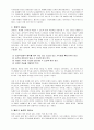 경영자의 리더쉽(정문술) 7페이지