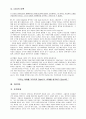경영자의 리더쉽(정문술) 10페이지