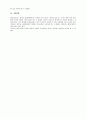 경영자의 리더쉽(정문술) 11페이지