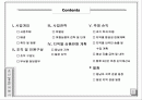 여행사 사업계획서 (파워포인트자료) 2페이지