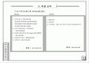 여행사 사업계획서 (파워포인트자료) 23페이지