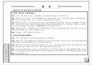 여행사 사업계획서 (파워포인트자료) 37페이지