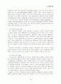 노인복지의 문제점과 향후전망 4페이지