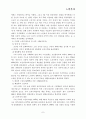 노인복지의 문제점과 향후전망 7페이지