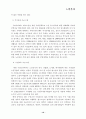 노인복지의 문제점과 향후전망 10페이지